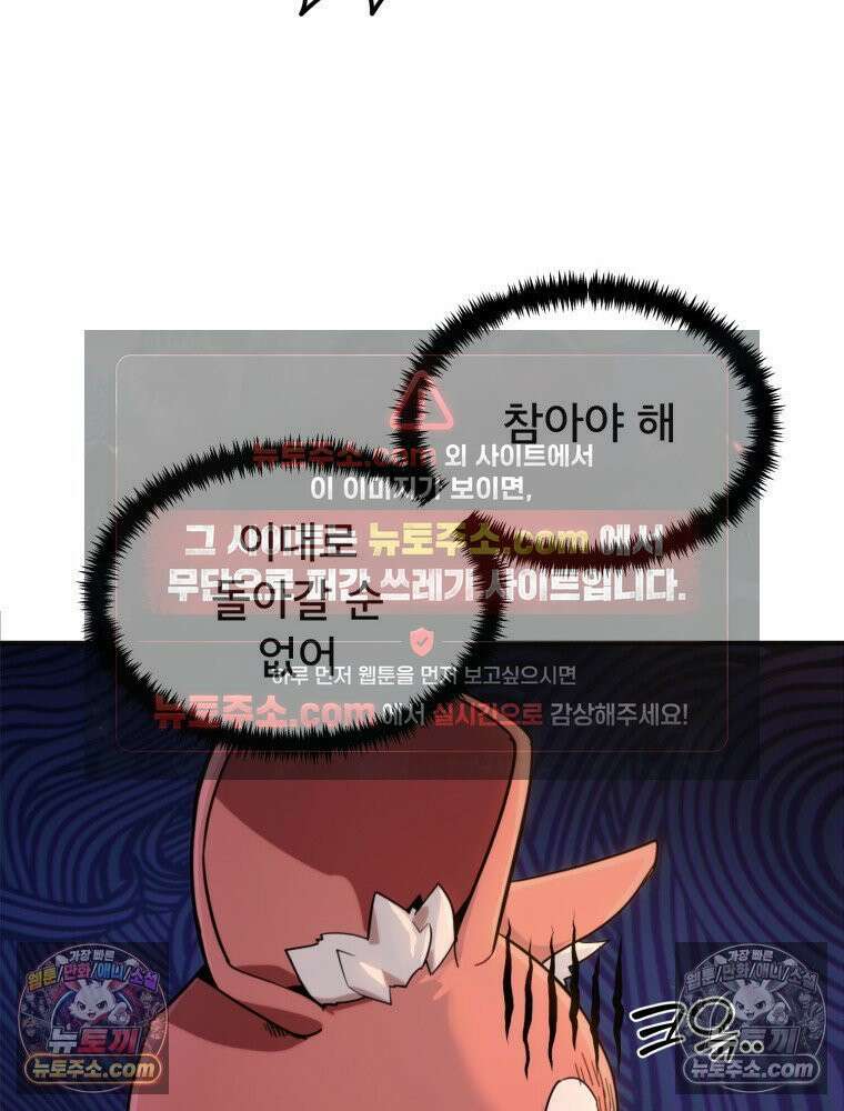 S급 집사 18화 17
