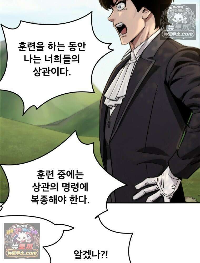 S급 집사 18화 21