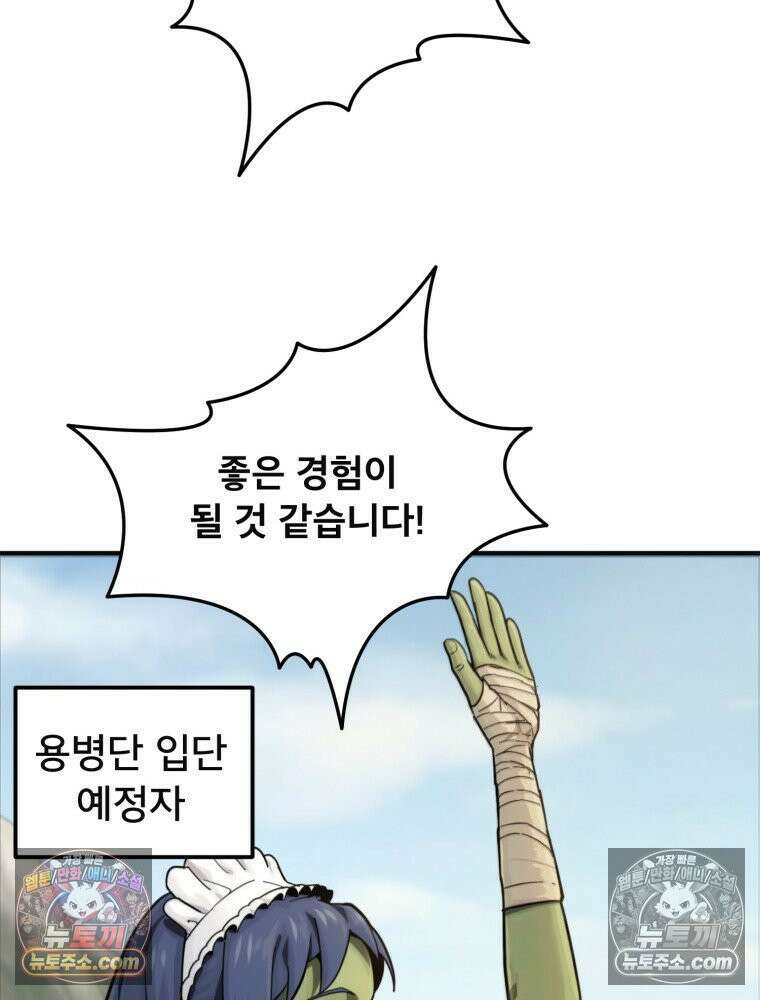 S급 집사 18화 22