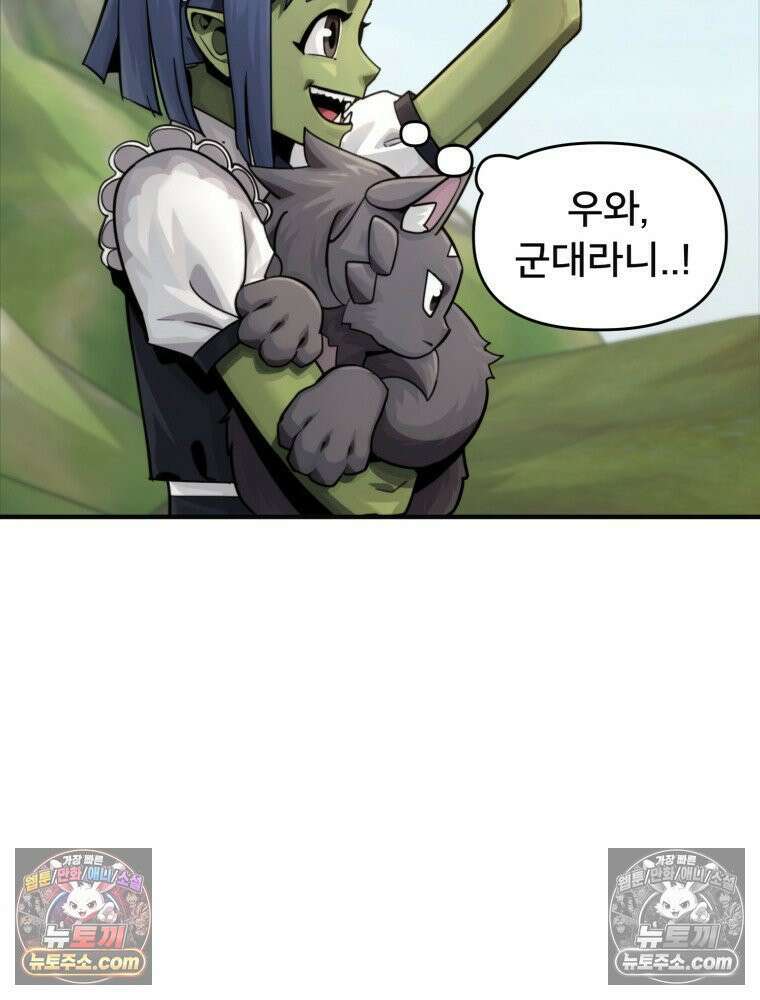 S급 집사 18화 23