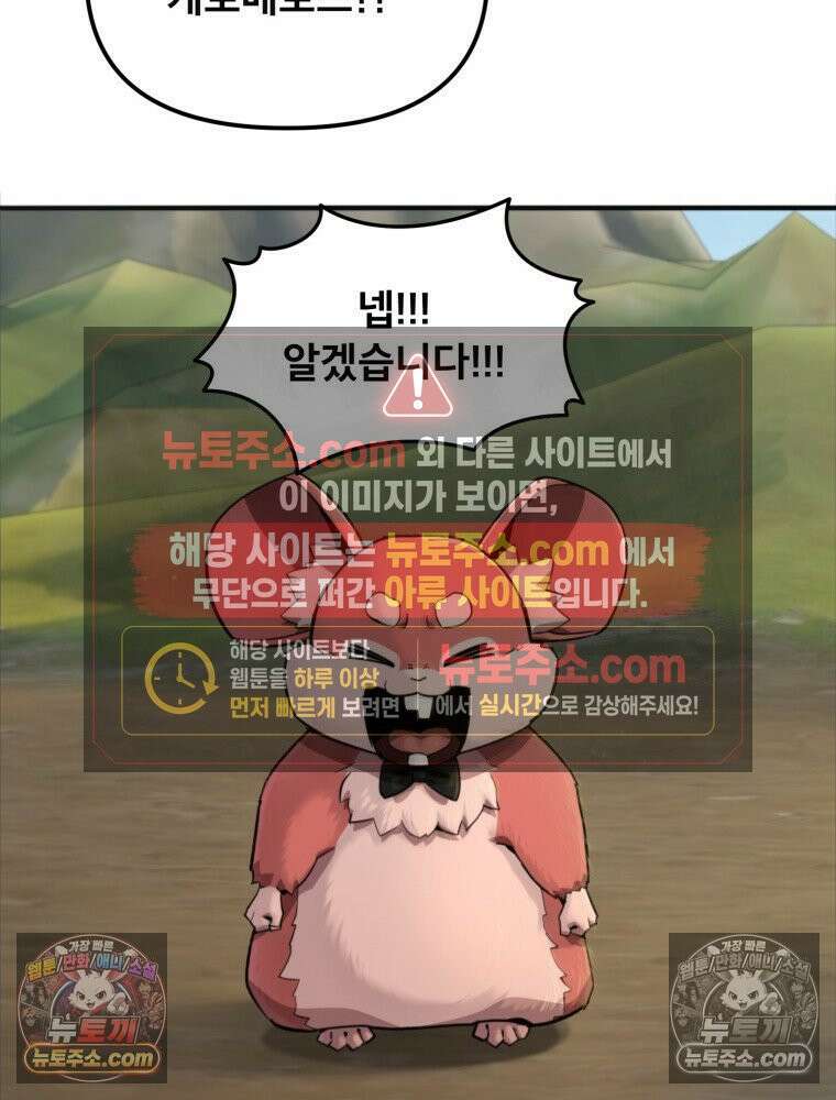 S급 집사 18화 28