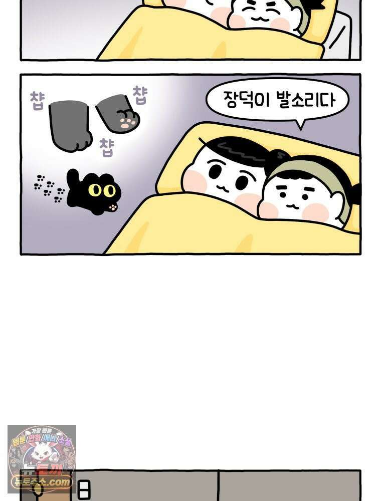 먼지 덩어리 짱덕 14． 아기 고양이의 소리 3