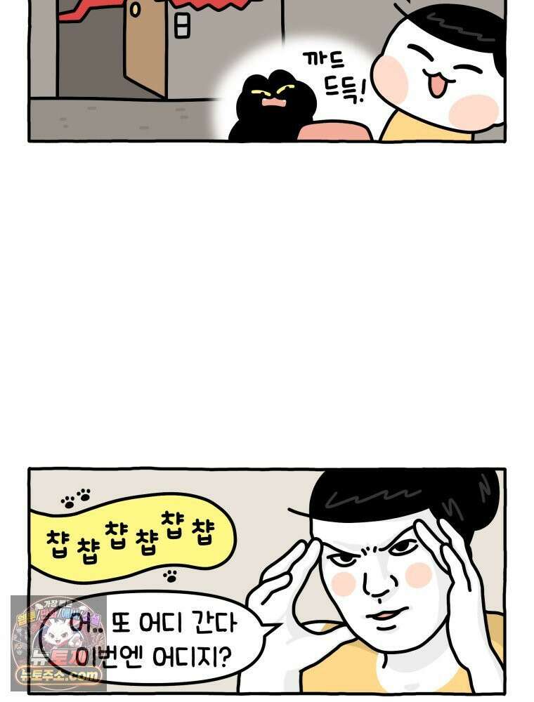 먼지 덩어리 짱덕 14． 아기 고양이의 소리 11