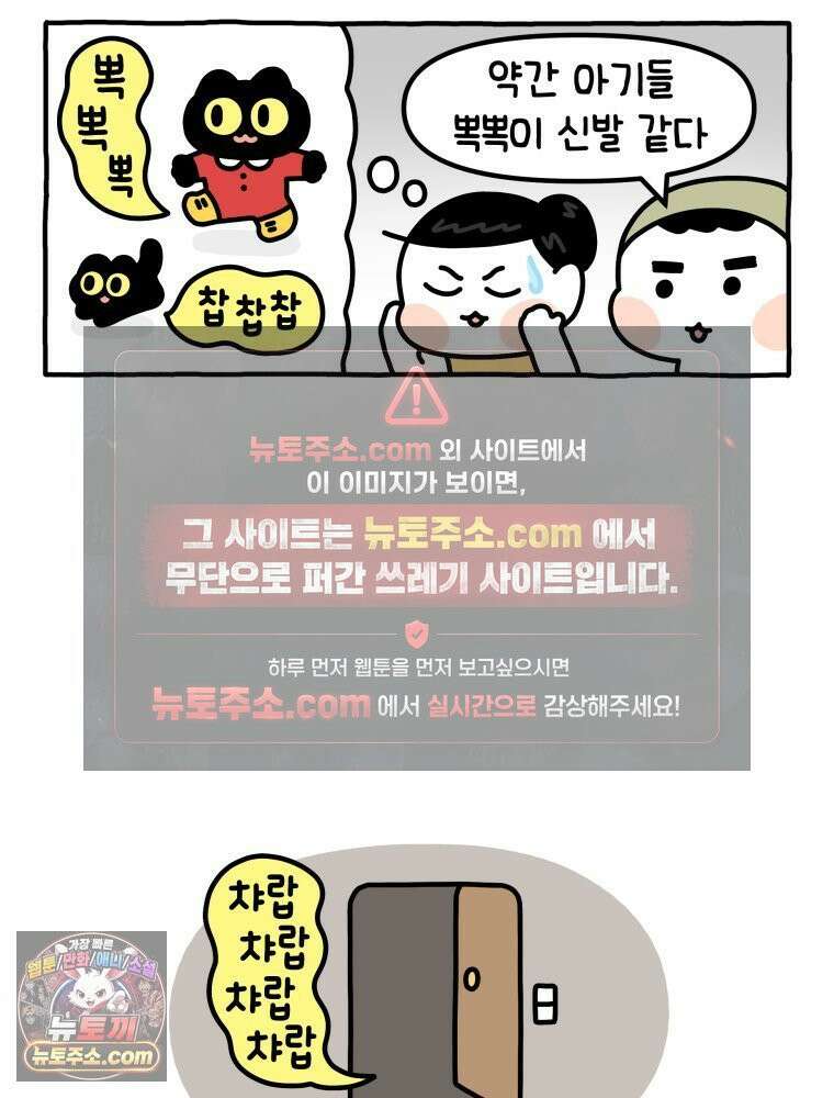 먼지 덩어리 짱덕 14． 아기 고양이의 소리 12