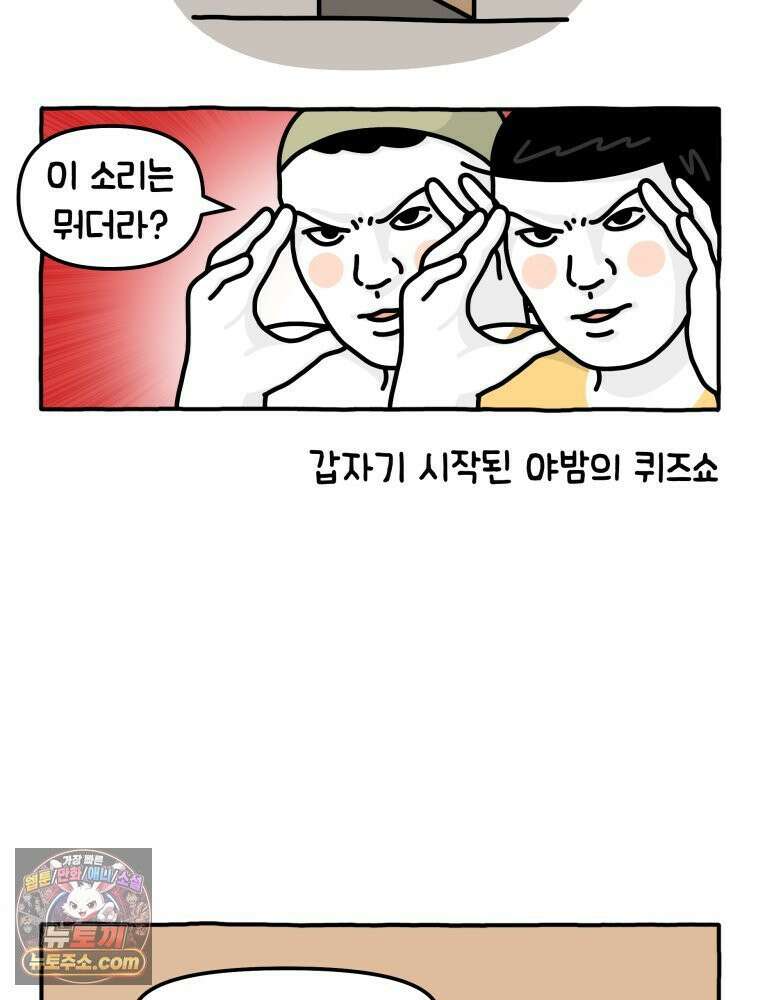 먼지 덩어리 짱덕 14． 아기 고양이의 소리 13