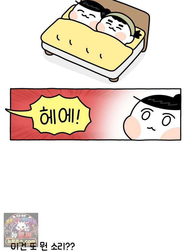 먼지 덩어리 짱덕 14． 아기 고양이의 소리 15