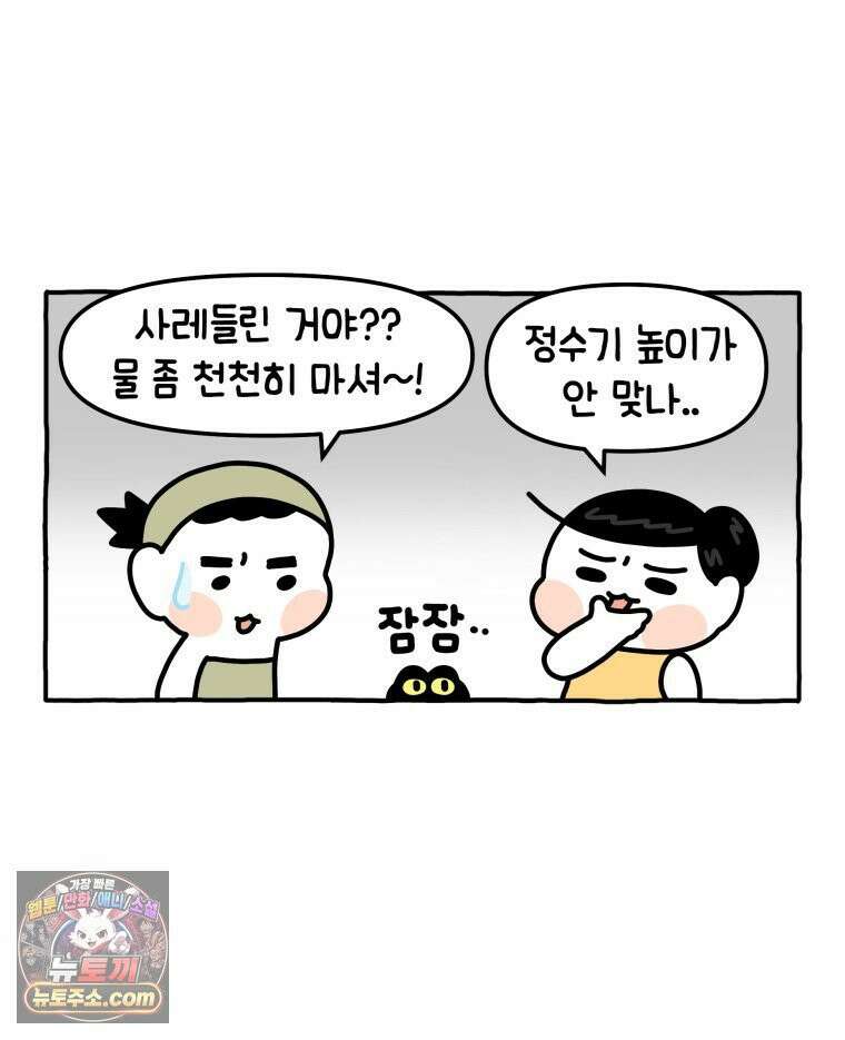먼지 덩어리 짱덕 14． 아기 고양이의 소리 18