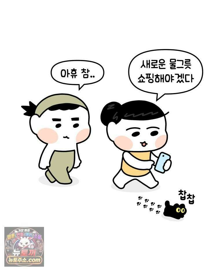 먼지 덩어리 짱덕 14． 아기 고양이의 소리 19
