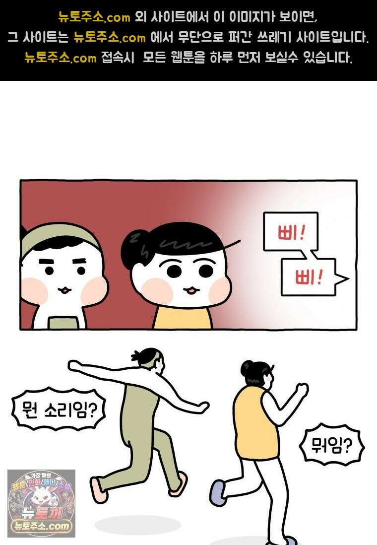 먼지 덩어리 짱덕 14． 아기 고양이의 소리 20