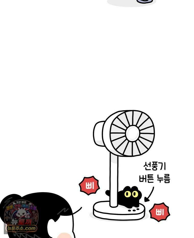 먼지 덩어리 짱덕 14． 아기 고양이의 소리 21