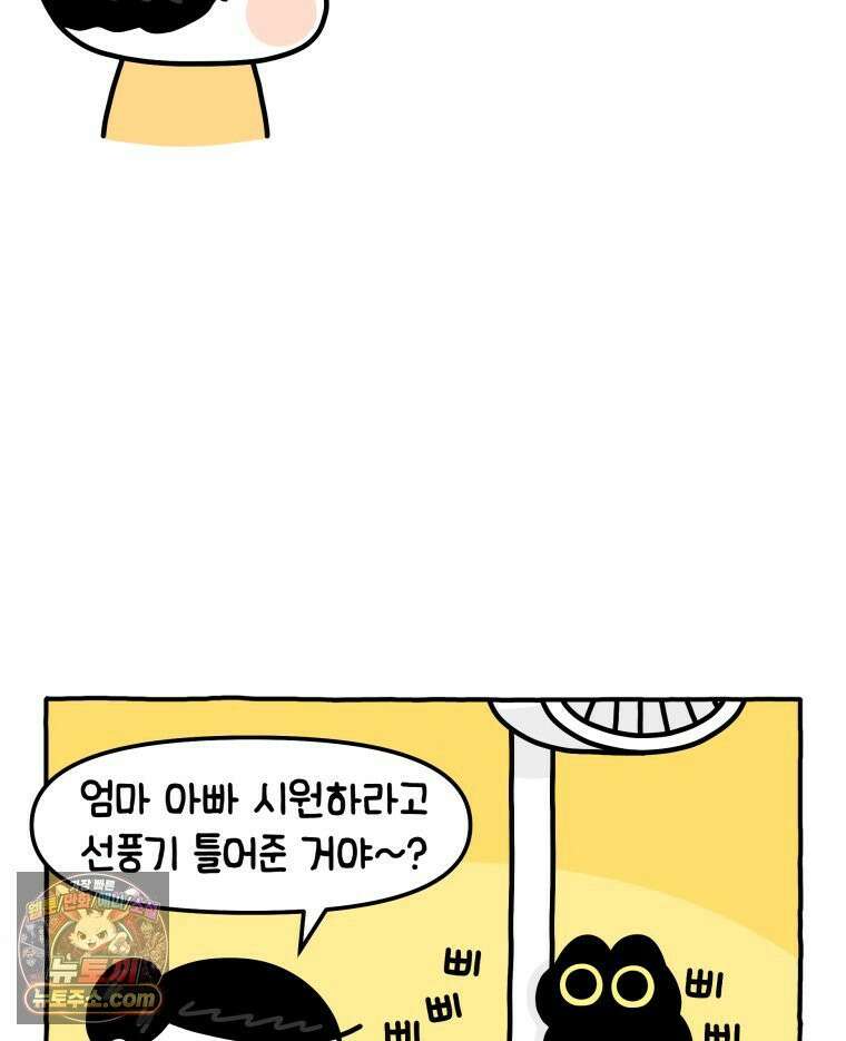먼지 덩어리 짱덕 14． 아기 고양이의 소리 22