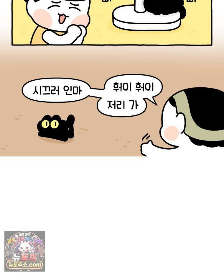 먼지 덩어리 짱덕 14． 아기 고양이의 소리 23