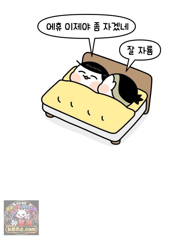 먼지 덩어리 짱덕 14． 아기 고양이의 소리 24