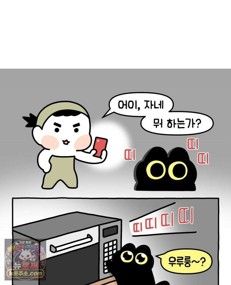 먼지 덩어리 짱덕 14． 아기 고양이의 소리 26