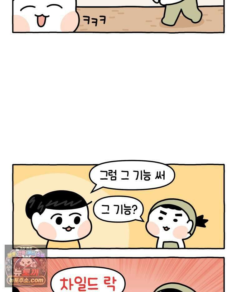 먼지 덩어리 짱덕 14． 아기 고양이의 소리 28