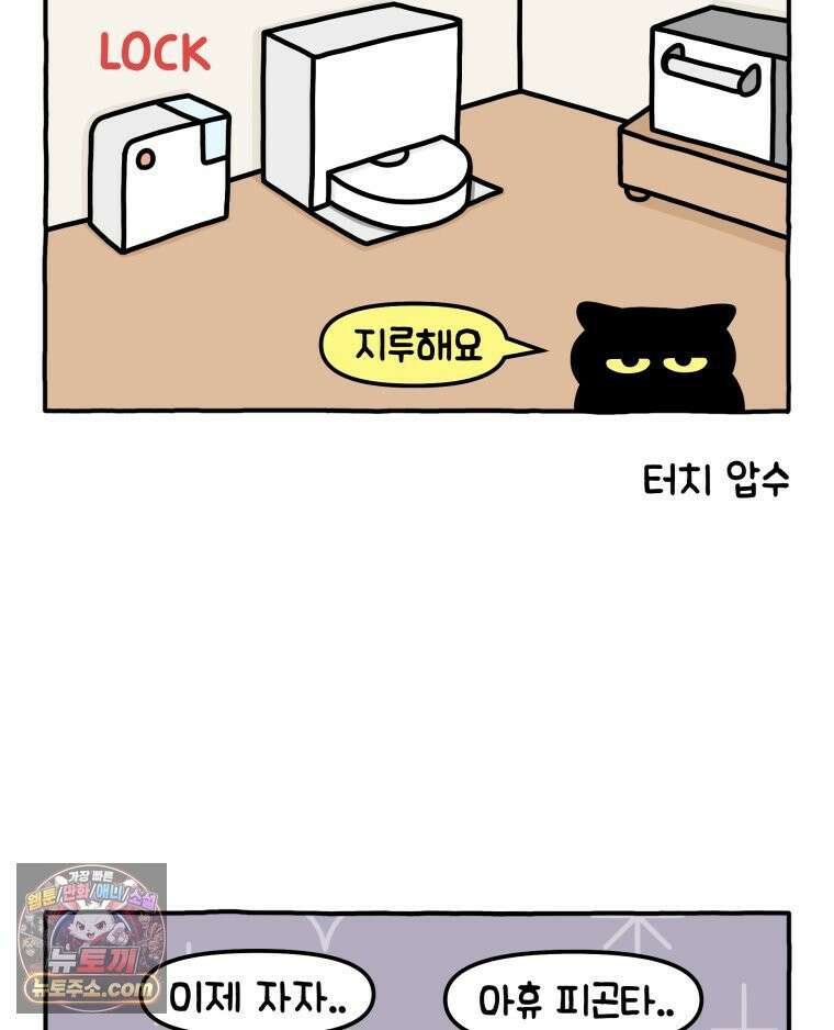 먼지 덩어리 짱덕 14． 아기 고양이의 소리 30