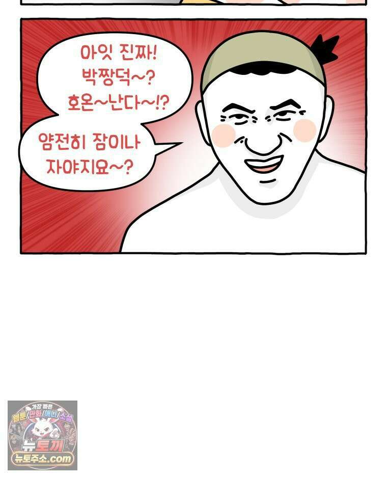 먼지 덩어리 짱덕 14． 아기 고양이의 소리 32