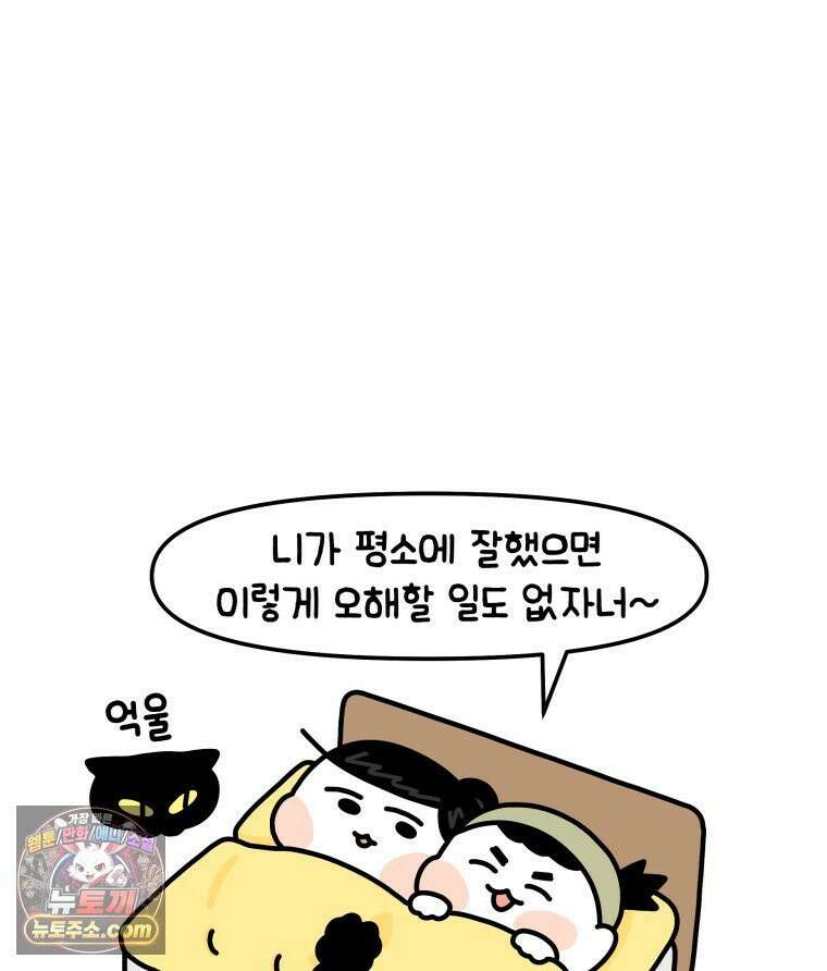먼지 덩어리 짱덕 14． 아기 고양이의 소리 35