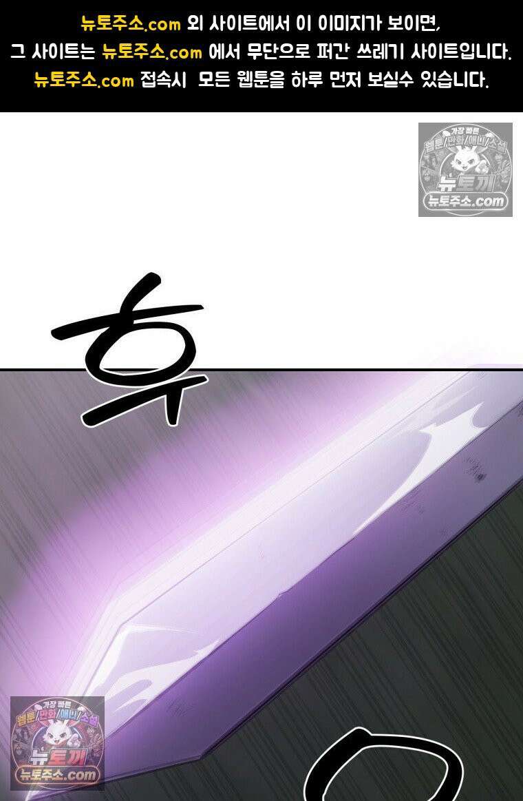 S급 집사 23화 1
