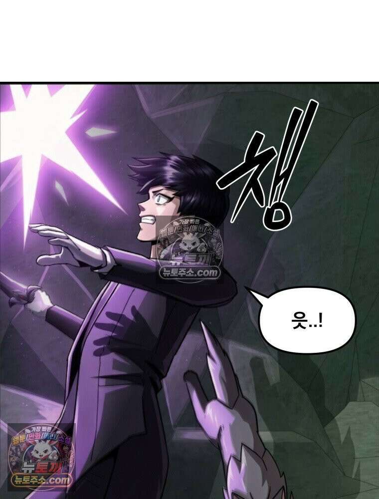S급 집사 23화 4