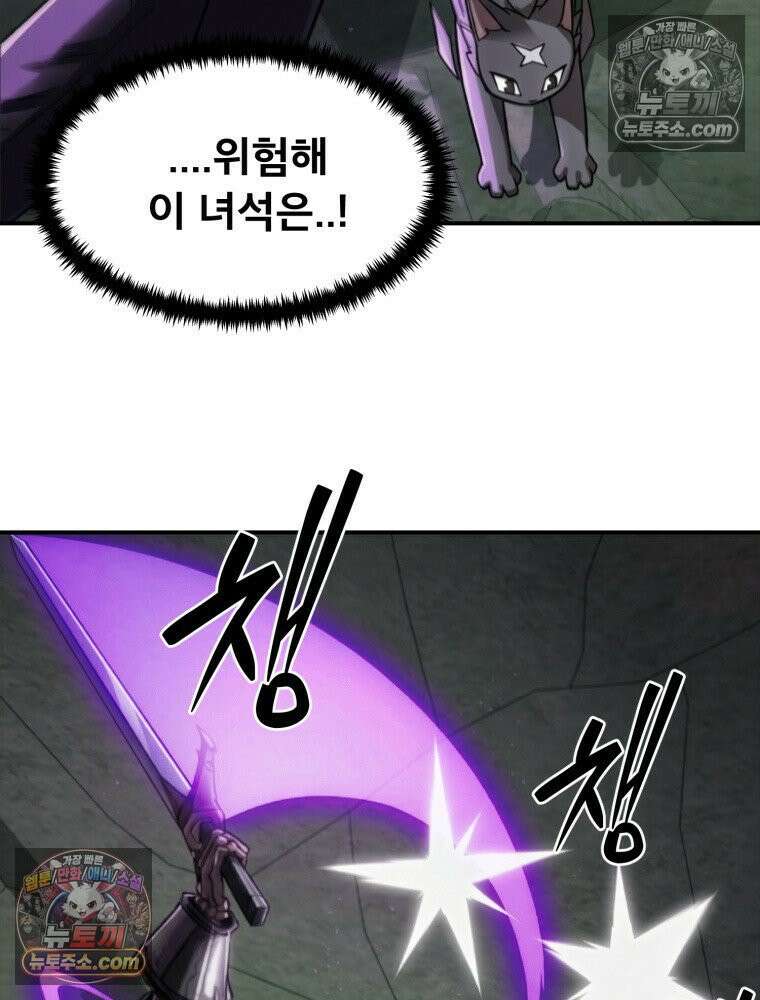 S급 집사 23화 5