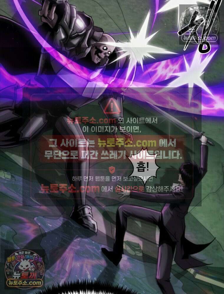 S급 집사 23화 6