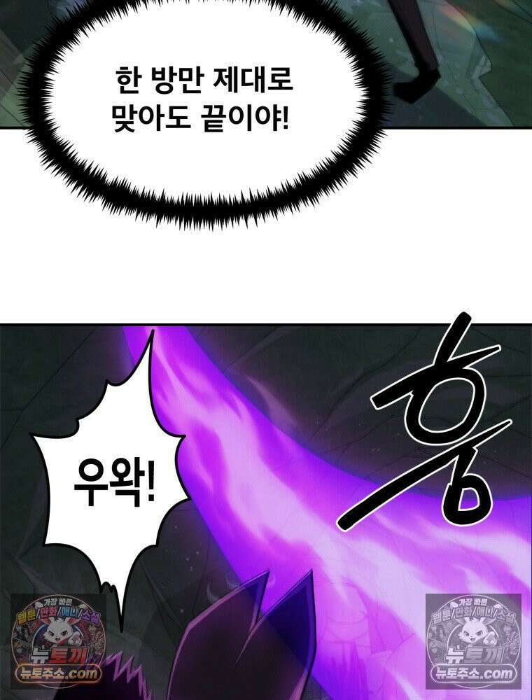 S급 집사 23화 7