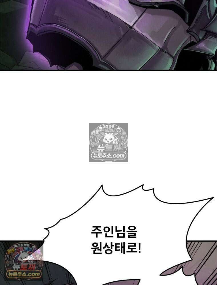 S급 집사 23화 10