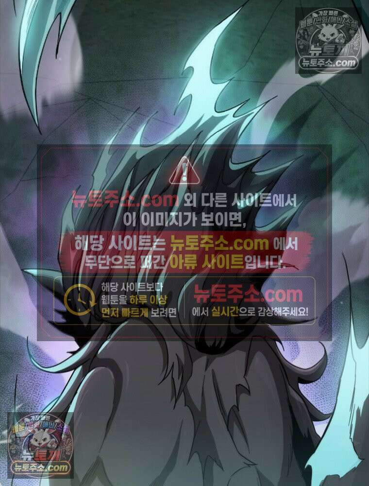 S급 집사 23화 14