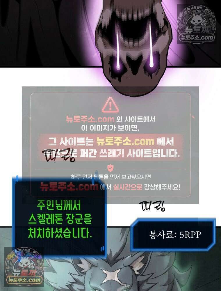 S급 집사 23화 22