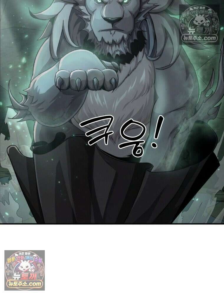 S급 집사 23화 23