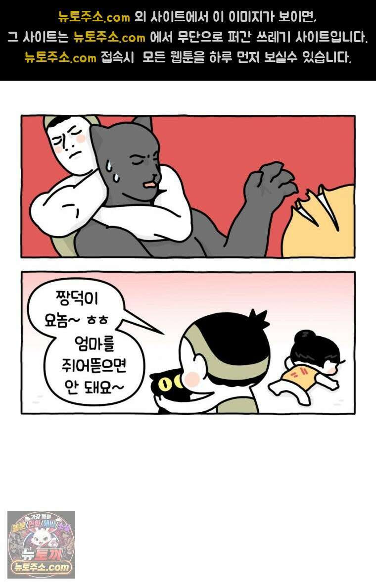 먼지 덩어리 짱덕 29． 고양이 빨래 17