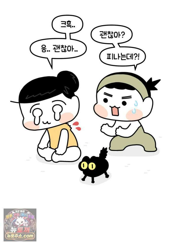 먼지 덩어리 짱덕 29． 고양이 빨래 18