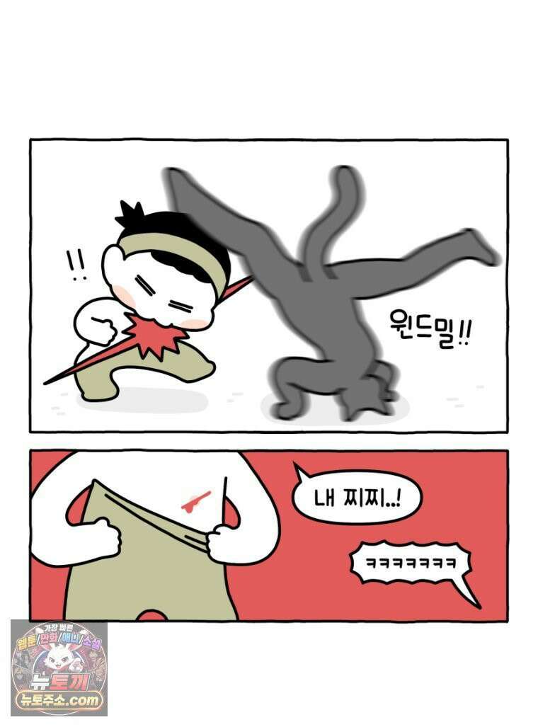 먼지 덩어리 짱덕 29． 고양이 빨래 21