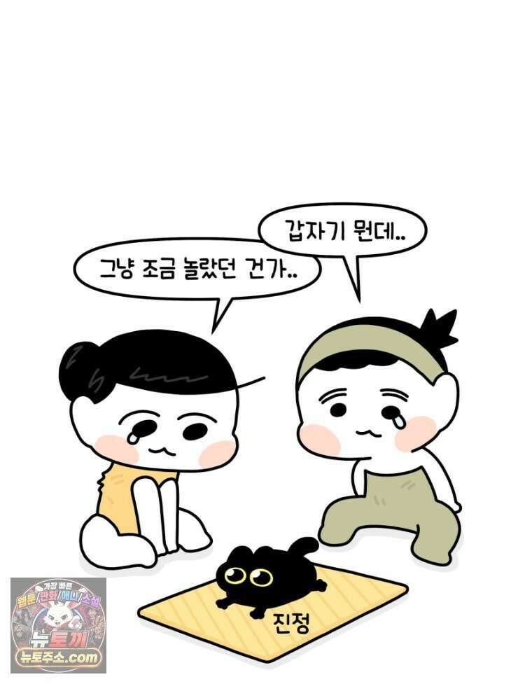 먼지 덩어리 짱덕 29． 고양이 빨래 22