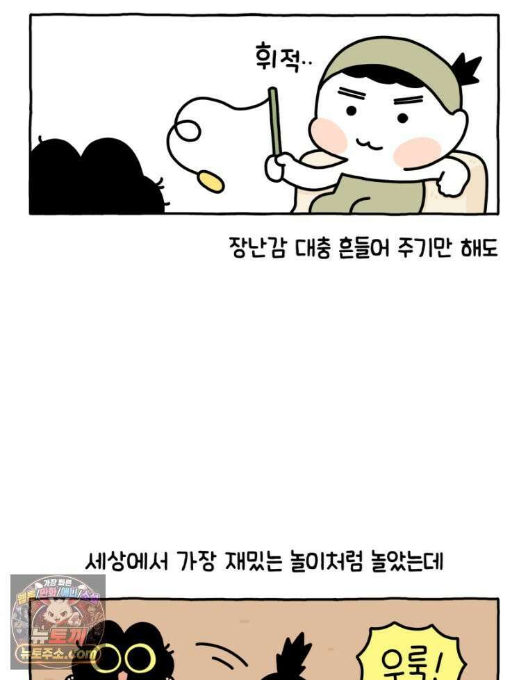 먼지 덩어리 짱덕 36． 짱덕이 놀아주기 3