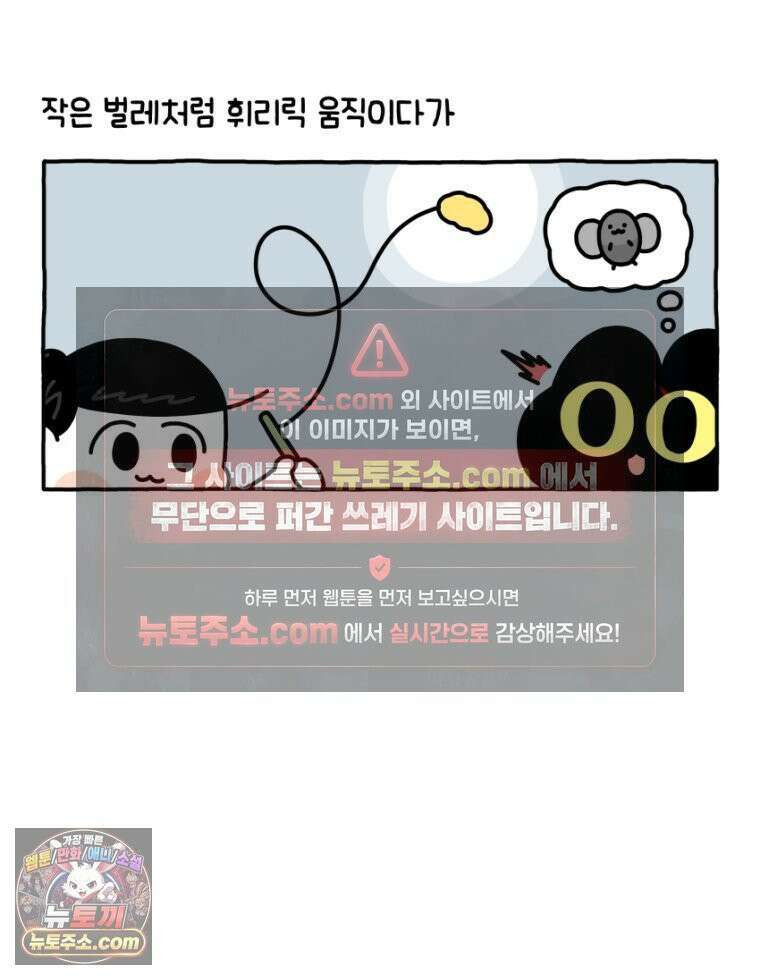 먼지 덩어리 짱덕 36． 짱덕이 놀아주기 7