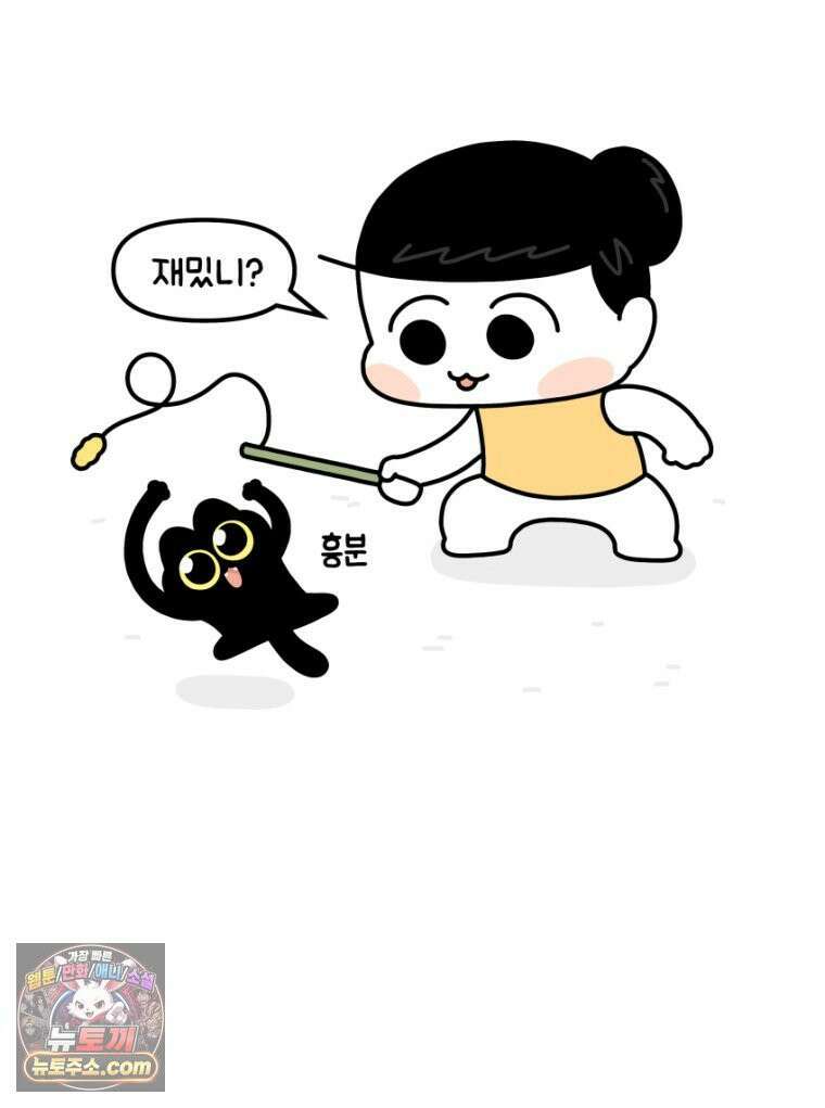 먼지 덩어리 짱덕 36． 짱덕이 놀아주기 11