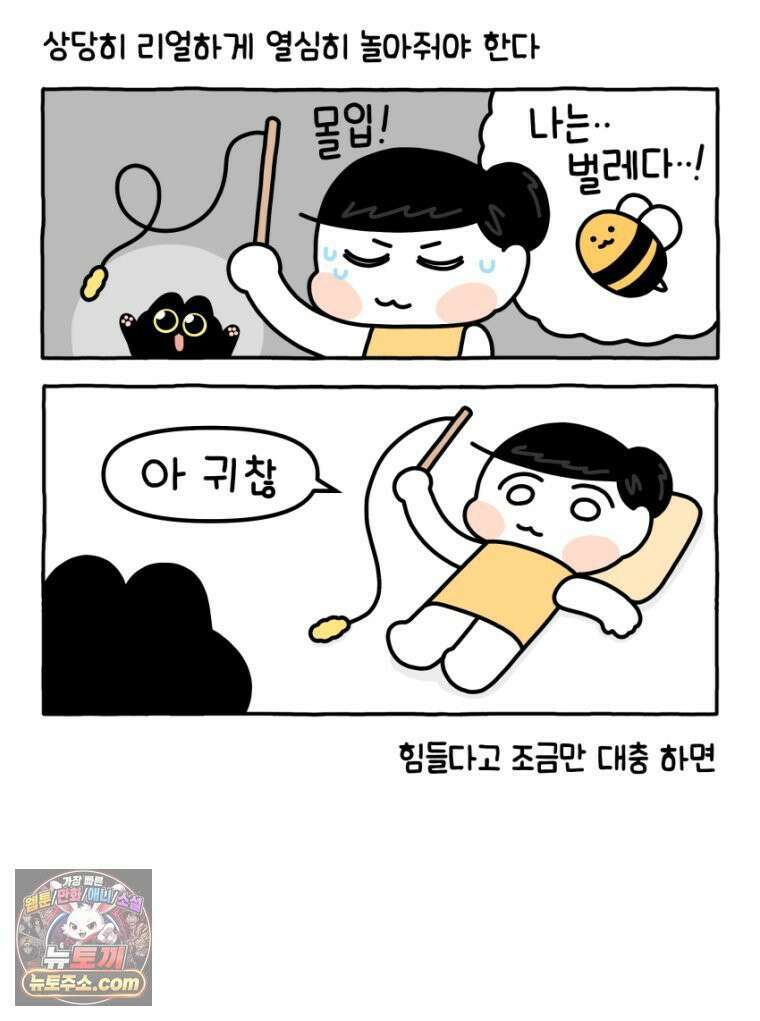 먼지 덩어리 짱덕 36． 짱덕이 놀아주기 12
