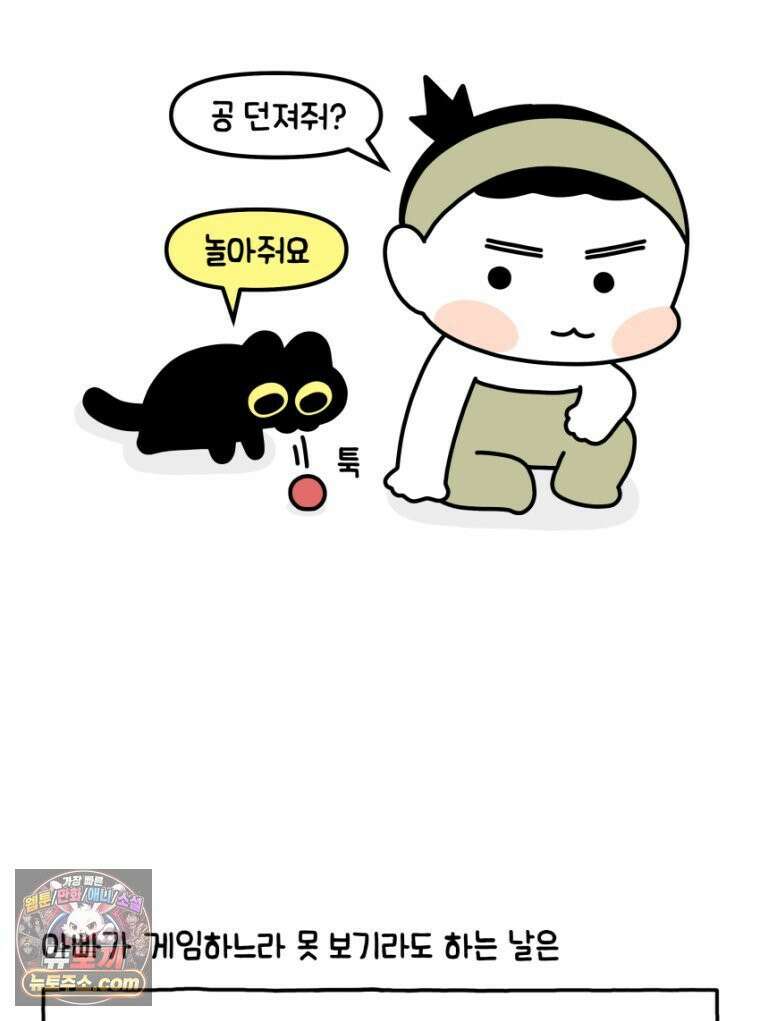 먼지 덩어리 짱덕 36． 짱덕이 놀아주기 16