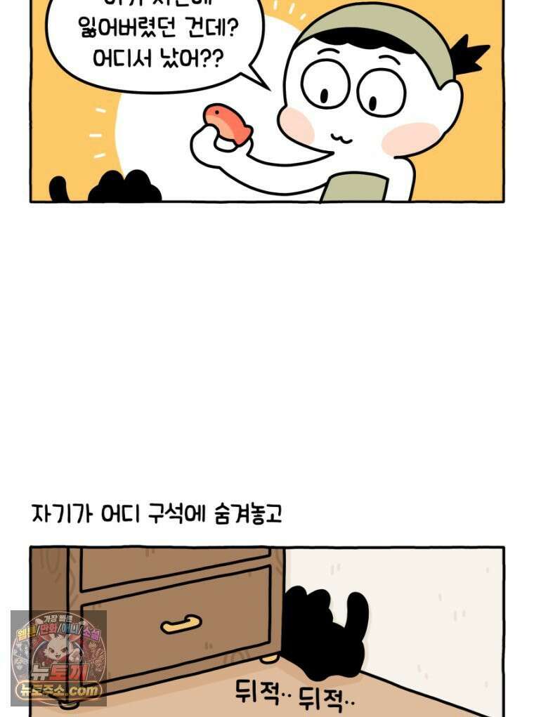 먼지 덩어리 짱덕 36． 짱덕이 놀아주기 19