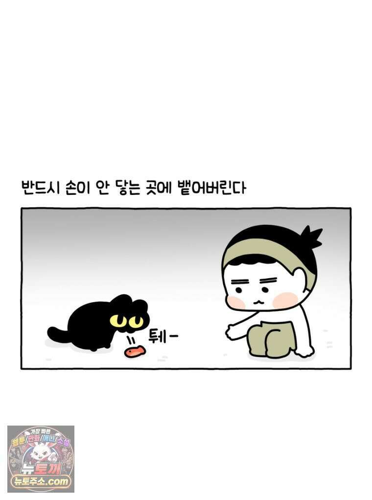 먼지 덩어리 짱덕 36． 짱덕이 놀아주기 24