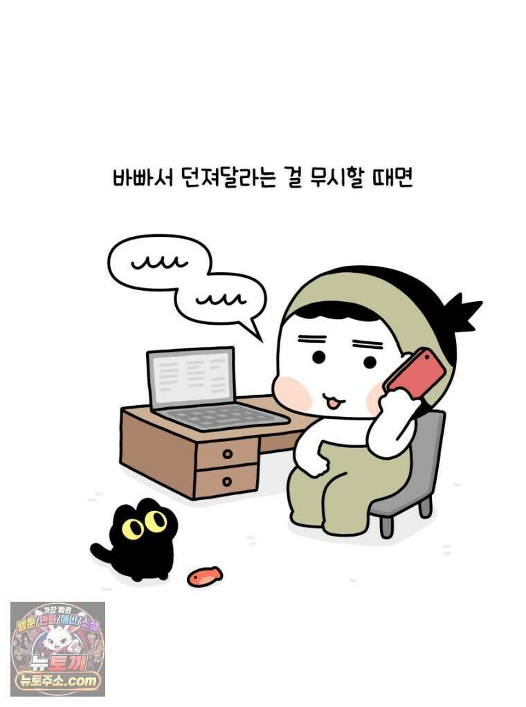 먼지 덩어리 짱덕 36． 짱덕이 놀아주기 27