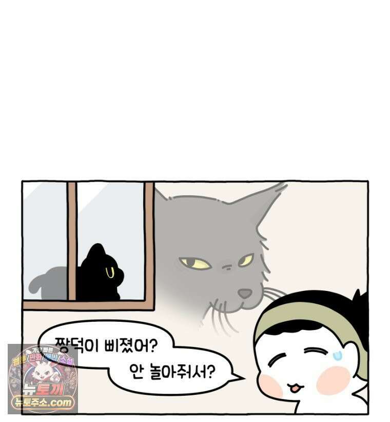먼지 덩어리 짱덕 36． 짱덕이 놀아주기 29