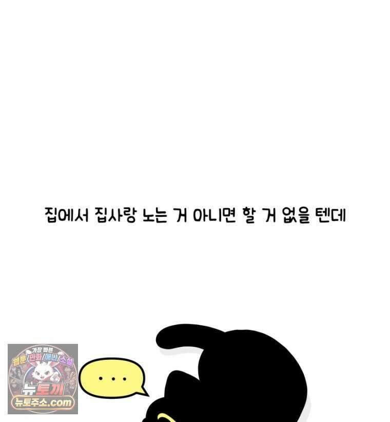 먼지 덩어리 짱덕 36． 짱덕이 놀아주기 30