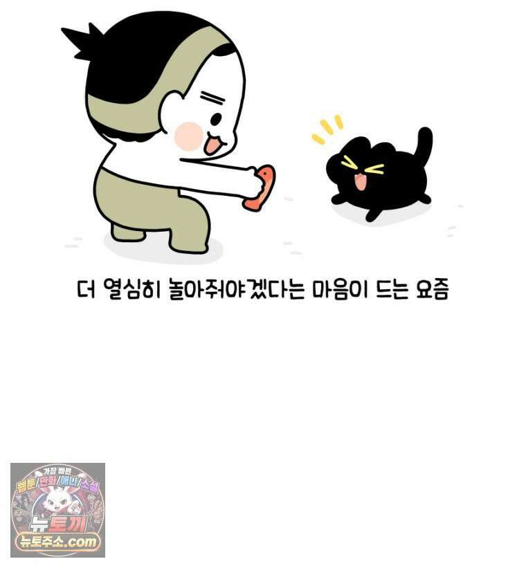 먼지 덩어리 짱덕 36． 짱덕이 놀아주기 32