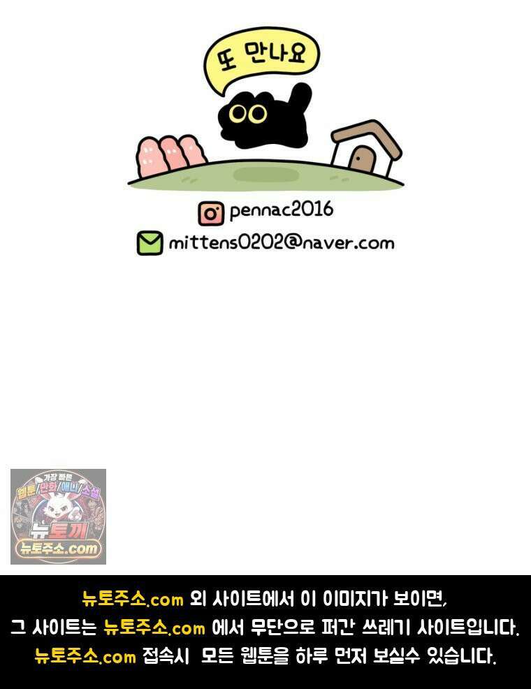 먼지 덩어리 짱덕 36． 짱덕이 놀아주기 33