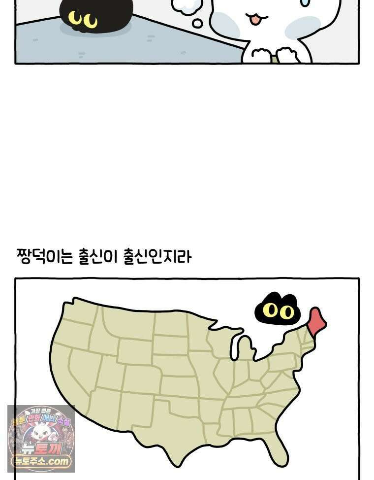 먼지 덩어리 짱덕 43． 겨울이 왔다 3
