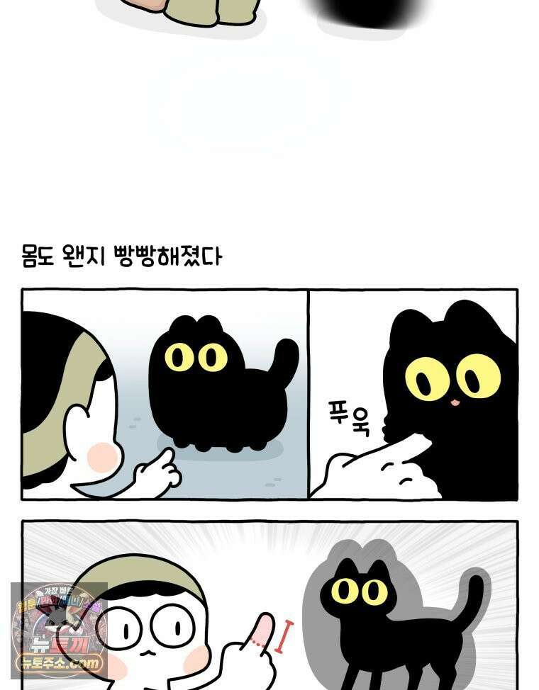 먼지 덩어리 짱덕 43． 겨울이 왔다 5