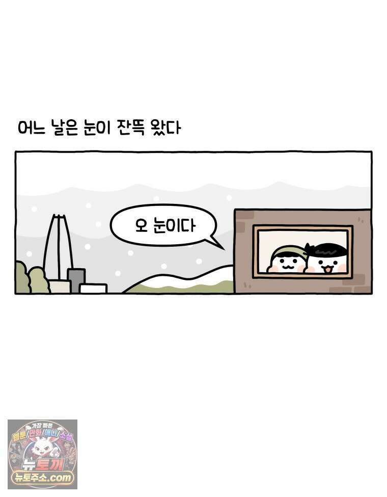 먼지 덩어리 짱덕 43． 겨울이 왔다 7